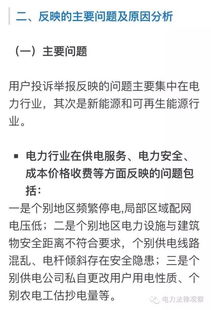 能源监管通报中透露的配电网投资信号与网络投资管理启示