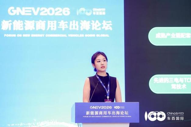 gnev2026聚焦商用车出海,地上铁倡议共建集约共享全球资产运营网络